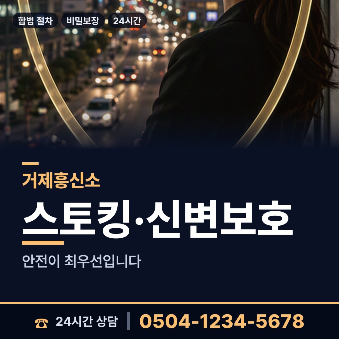 거제 거제면 내연남조사 상담 안내